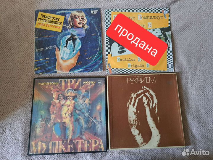 Виниловые пластинки