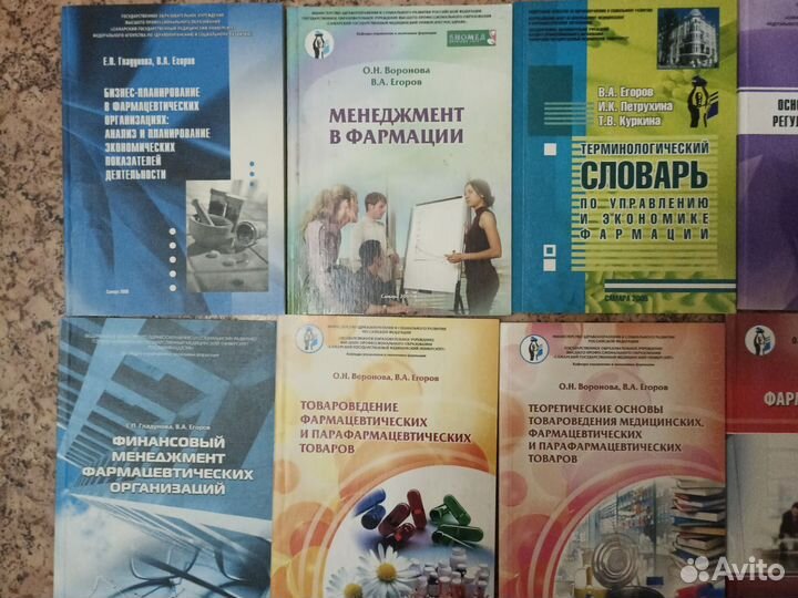 Методички. Книги по фармации. Фармацевтика