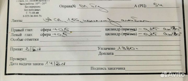 Очки для зрения детские