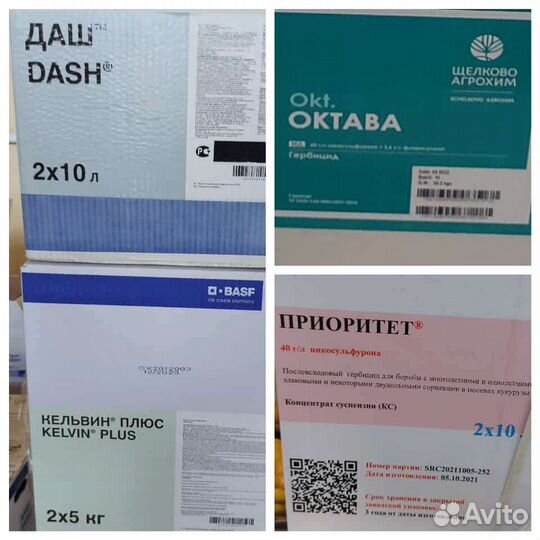 Гербициды,Минеральные удобрения,сзр,фунгециды