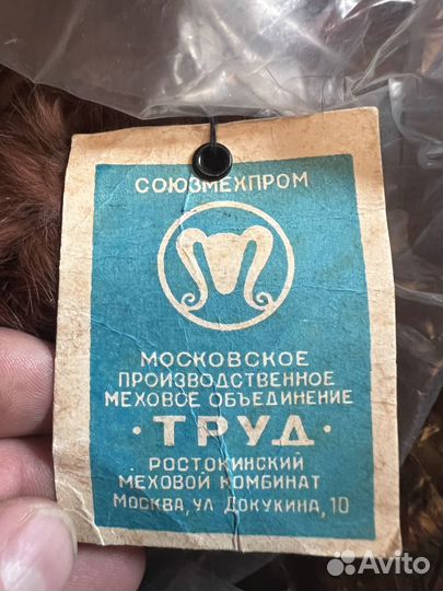 Шапка кролик мужская новая СССР