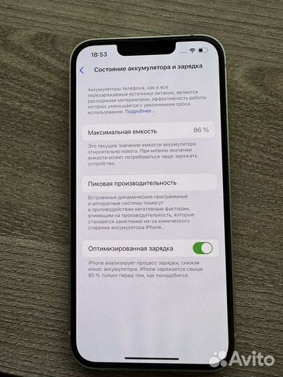 iPhone 13, 128 ГБ
