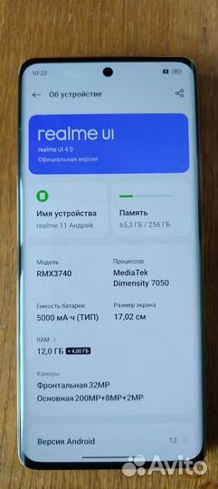 realme 11 Pro+, 12/256 ГБ