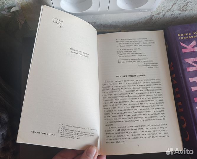 Книги старых изданий