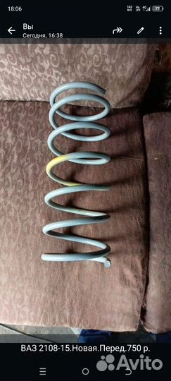 Пружина передняя 2108-15