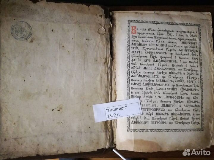 Антикварные книги