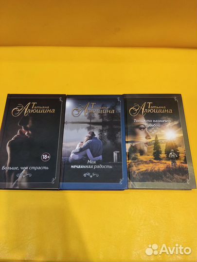 Интересные романы в твёрдом переплете