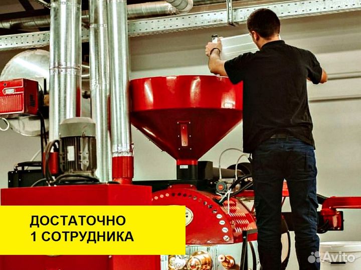 Работающее производство кофе.Чистыми +990К