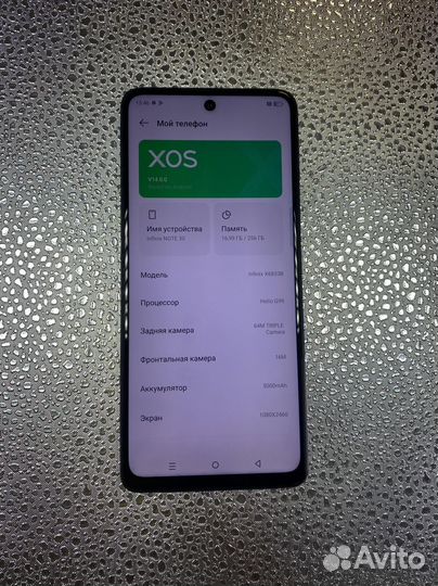 Infinix Note 30, 8/256 ГБ