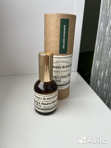 Zielinski&Rozen розмарин, лимон, нероли