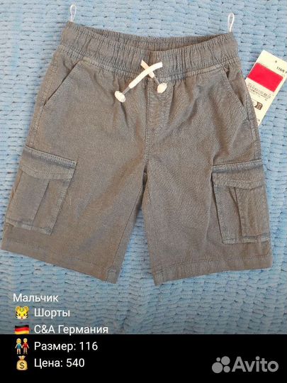 Шорты детские 104/116/122/128 бренд C&A