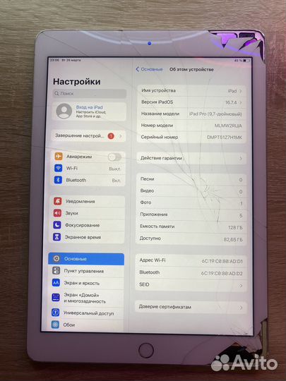 iPad pro 9.7 2017 128 gb