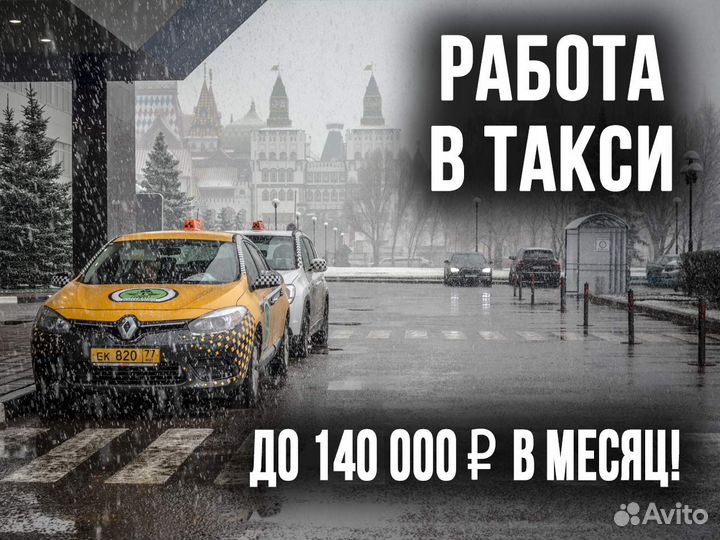Водитель ежедневная оплата