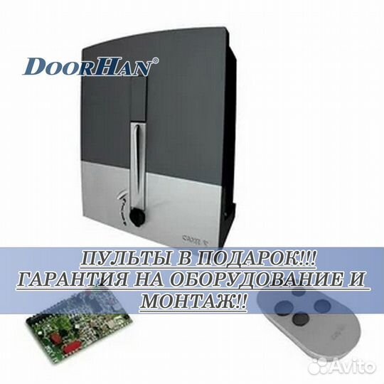 Автоматика для ворот В РАССРОЧКУ