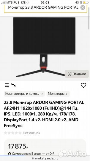 Монитор ardor gaming portal af24h1