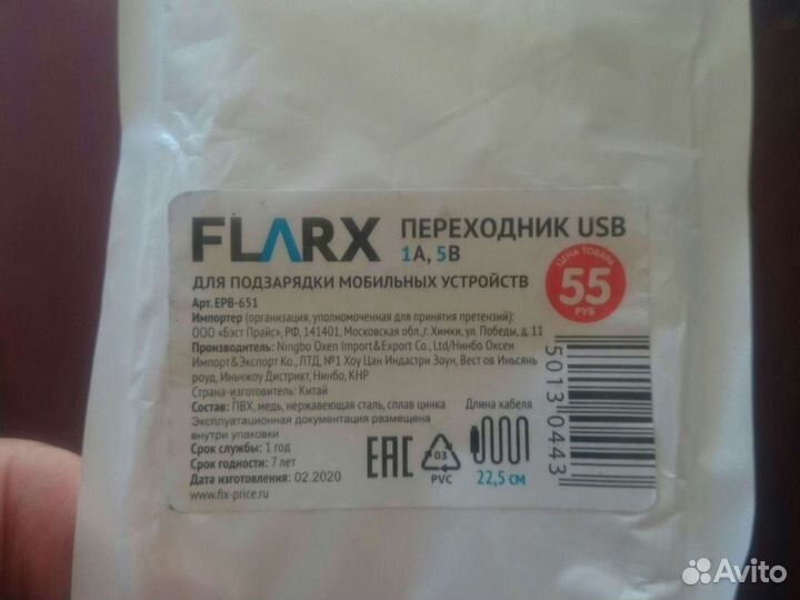 Переходник usb