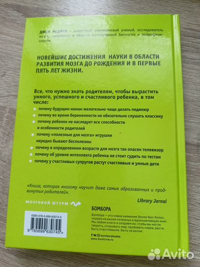 Книги по детской психологии и воспитании