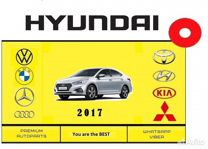 Фонарь Hyundai Solaris Хендай Солярис