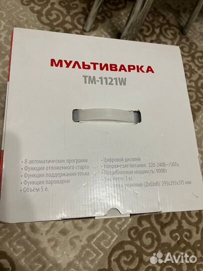 Мультиварка новая