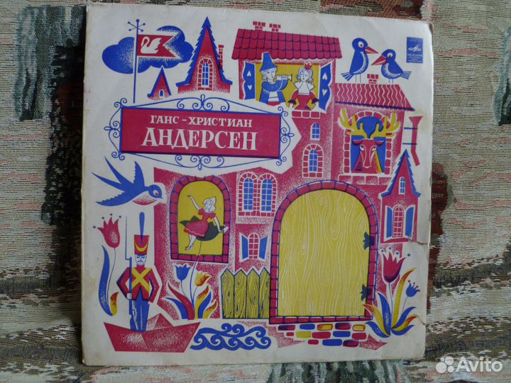 Ганс-Христиан Андерсон -Сказки -гранд -flexi -мзг