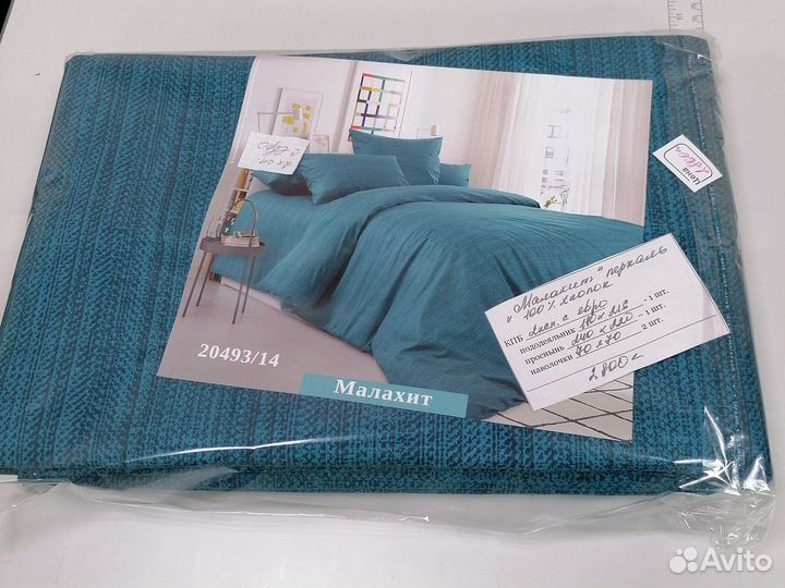 Постельное белье