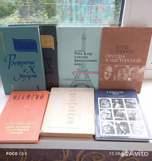 Книги о театре и кино