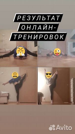 Педагог по растяжке