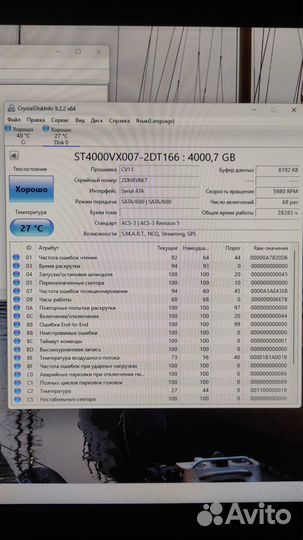 Жёсткий диск Seagate Skyhawk 4tb