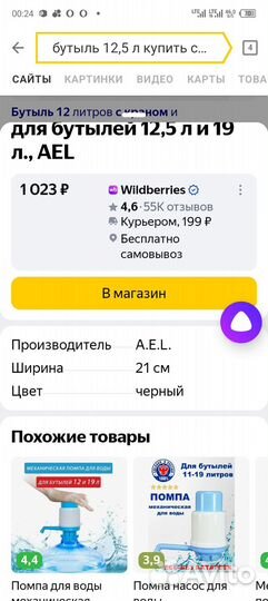 Подставка под бутыль 19л. И 12,5л