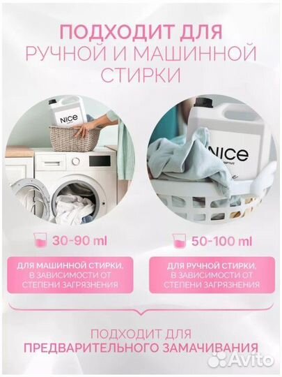 Гель для стирки детского белья