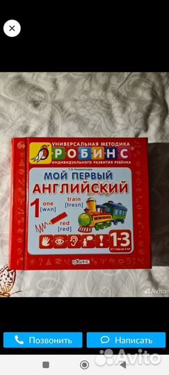 Английский язык для детей