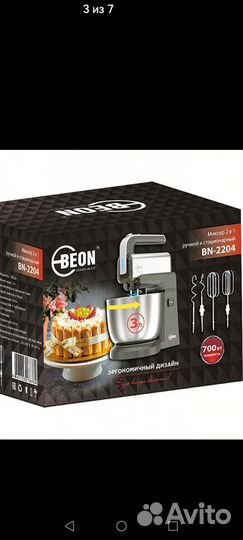 Миксер новый