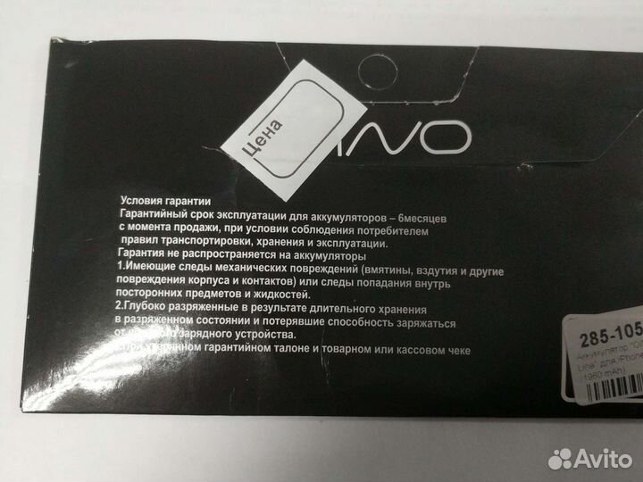 Аккумулятор iPhone 7