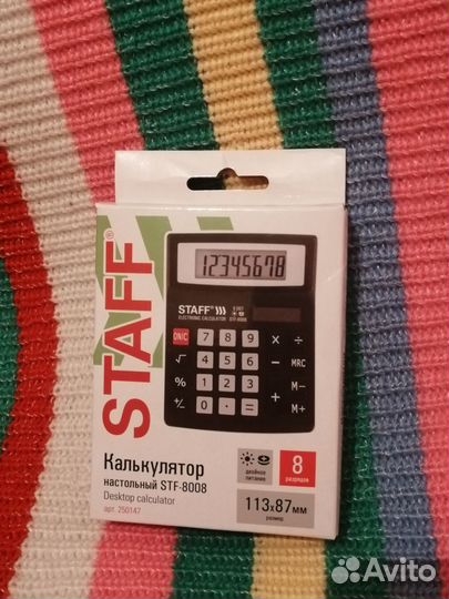 Калькулятор