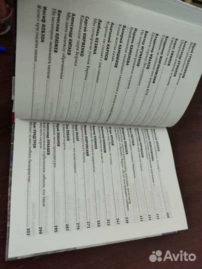 20 Лет Мир Новостей. 83 Откровенных интервью