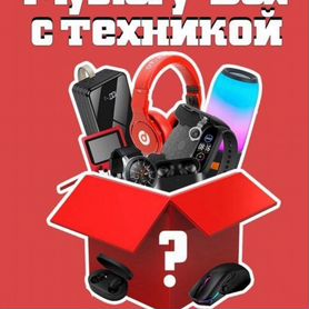 Mystery box/Мистери бокс с техникой