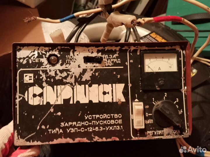 Пуско зарядное устройство