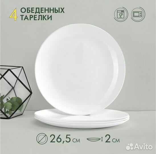 Новый Набор посуды Royal Garden, на 4 персоны