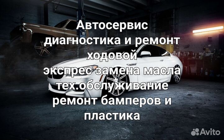 Ремонт легковых автомобилей