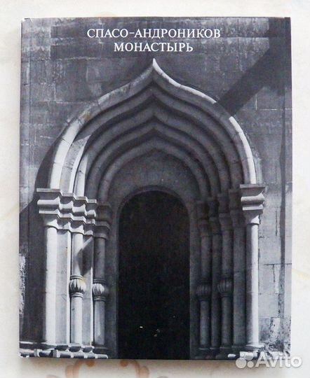 Архитектура Русского Севера (альбомы)