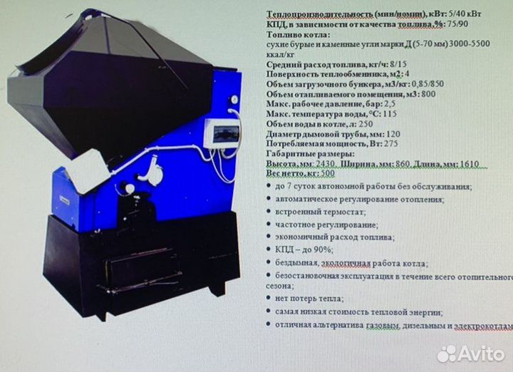 Твердотопливный котёл Прометей автомат 40 кВт