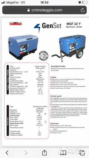 Дизельный генератор