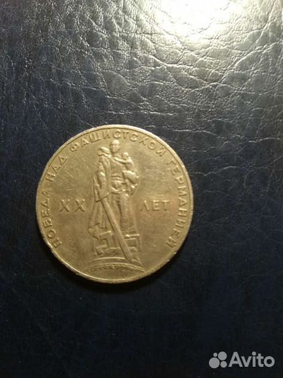 1965 г. в 20 лет победа над фашисткой германией