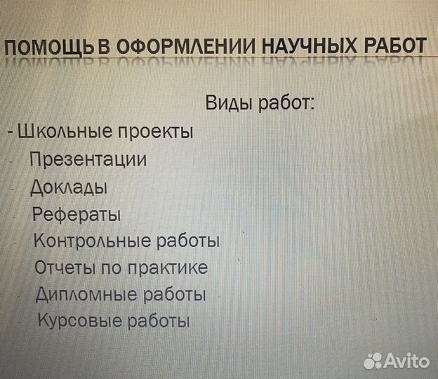Автор студенческих работ