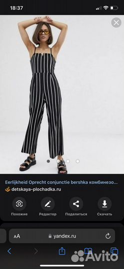 Комбинезон в полоску bershka