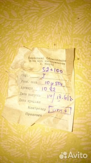 Баян