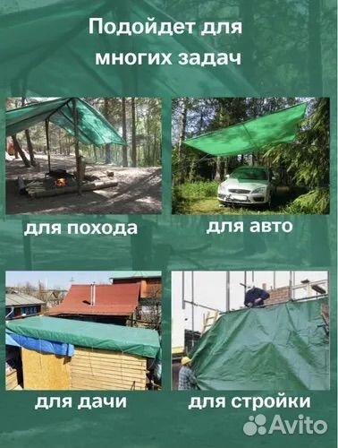 Тент тарпаулин 5*6 с люверсами антиуфл