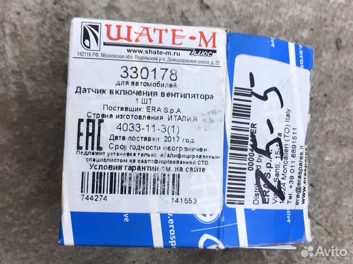 Термовыключатель вентилятора радиатора GM