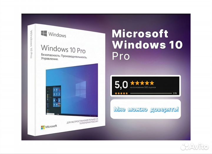 Ключи Windows 10 про/11 про