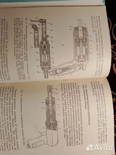 Учебник училище пту инструменты ремонт